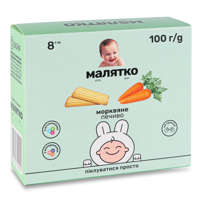 Печиво дитяче морквяне від 8місяців 100г Малятко