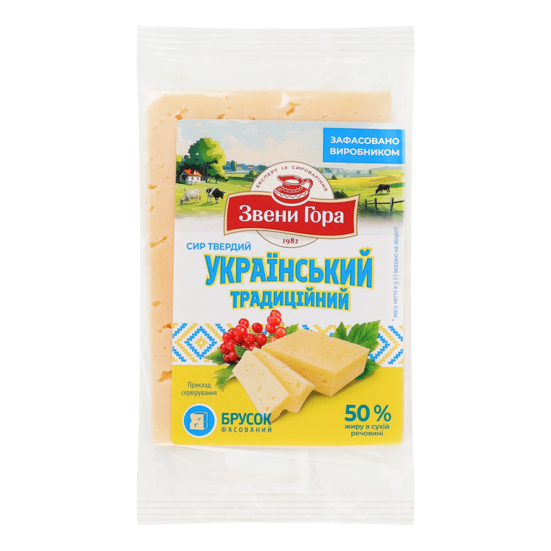 Сир 50% твердий Український традиційний Звени Гора кг
