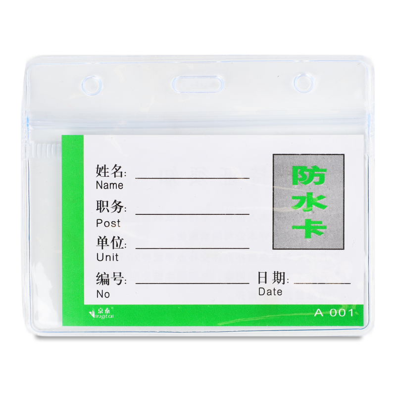 Бейдж горизонтальний KYYW193