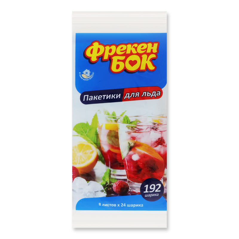 Пакети д/льоду 192шт Фрекен Бок