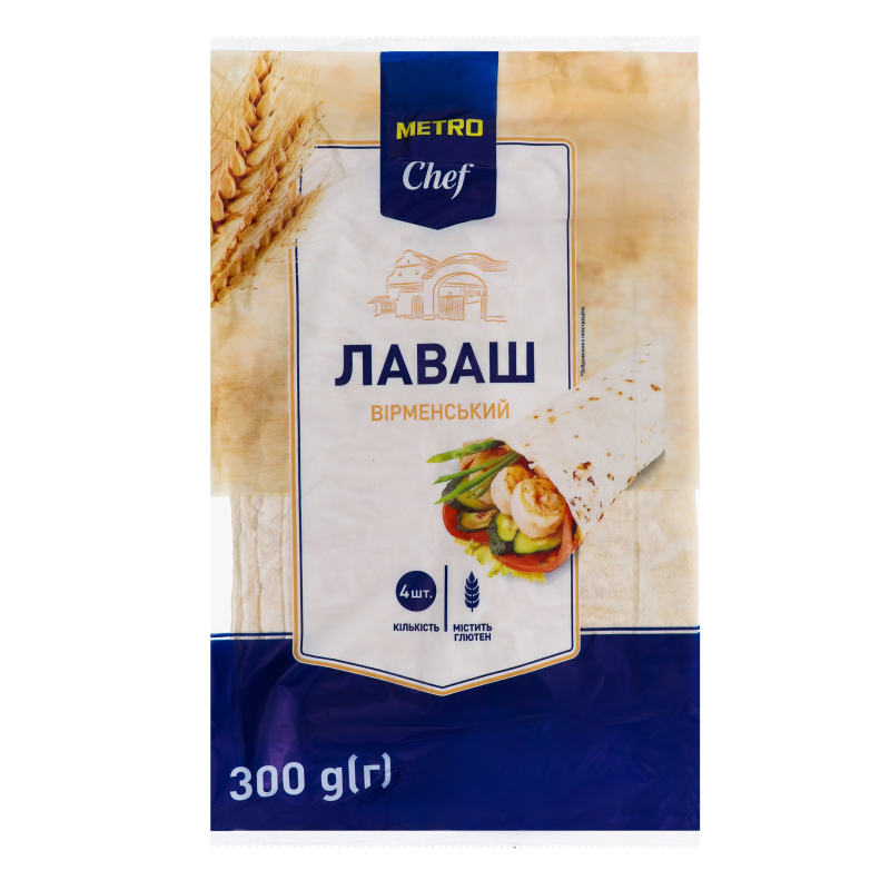Лаваш вірменський Metro Chef м/у