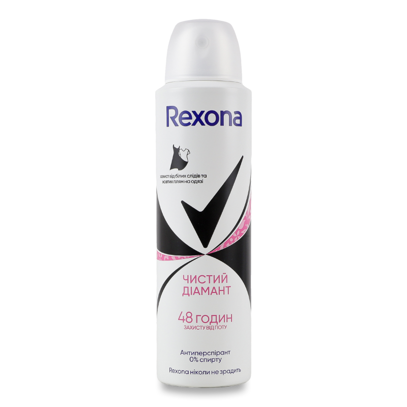 Антиперспірант Чистий діамант спрей 150мл Rexona