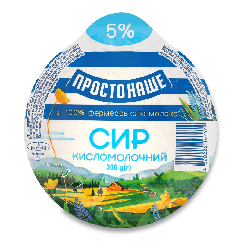 Сир кисломолочний 5% 300г Простонаше