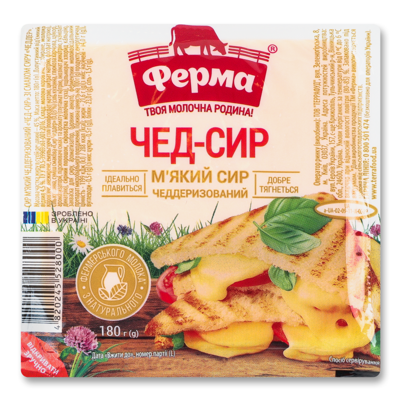 Сир м”який чеддеризований Чед-сир 45% 180г в/у Ферма