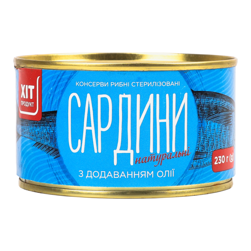 Сардини натуральні з додаванням олії Хіт продукт з/б