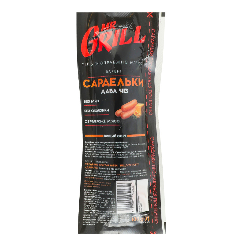Сардельки варені з сиром Дабл чіз Mr.Grill в/с в/у