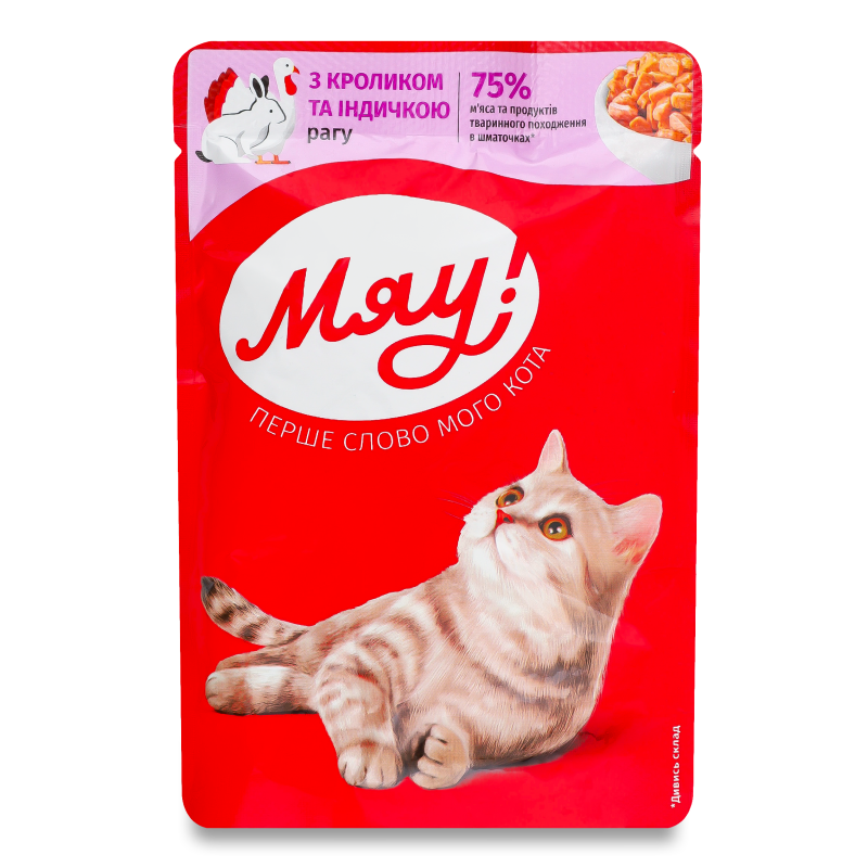 Корм д/котів Рагу з кроликом та індичкою 85г пауч Мяу!