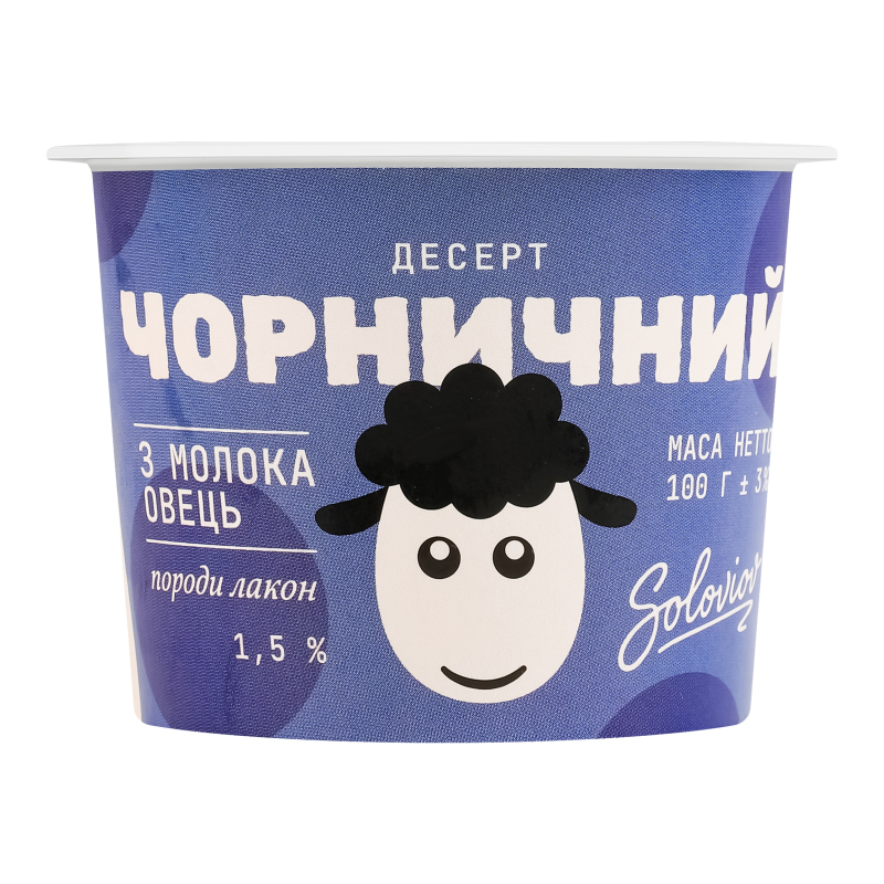 Десерт 1.5% чорничний з овечого молока Soloviov ст