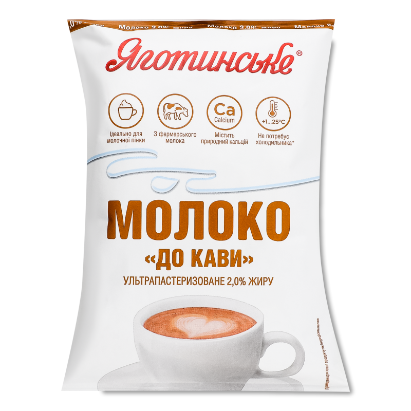 Молоко До кави ультрапастеризоване 2% 900г т/фіно Яготинське