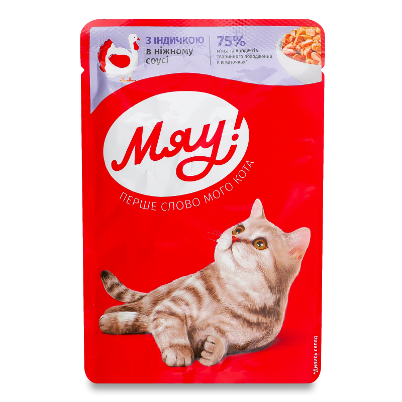 Корм д/котів з індичкою в ніжному соусі 85г пауч Мяу!
