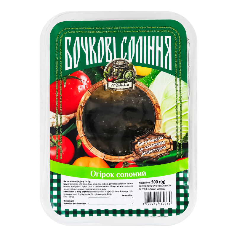 Огірок солоний Бочкові соління ПП Діана-М лоток