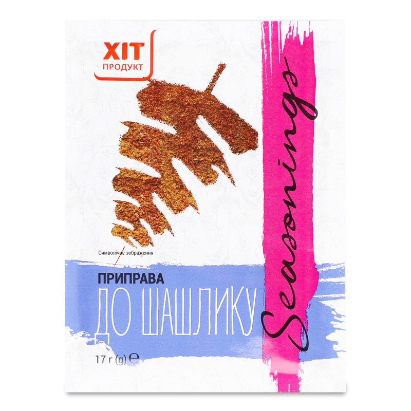 Приправа до шашлика 17г Хіт Продукт