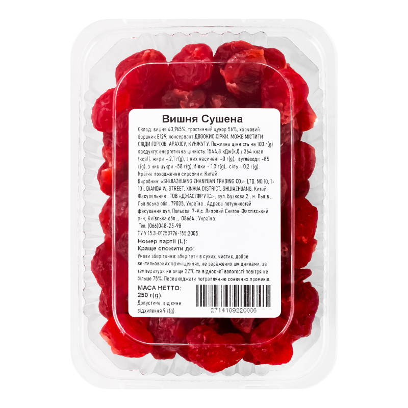Вишня сушена Shijiazhuang Zhanyuan Trading Co. Ltd п/у
