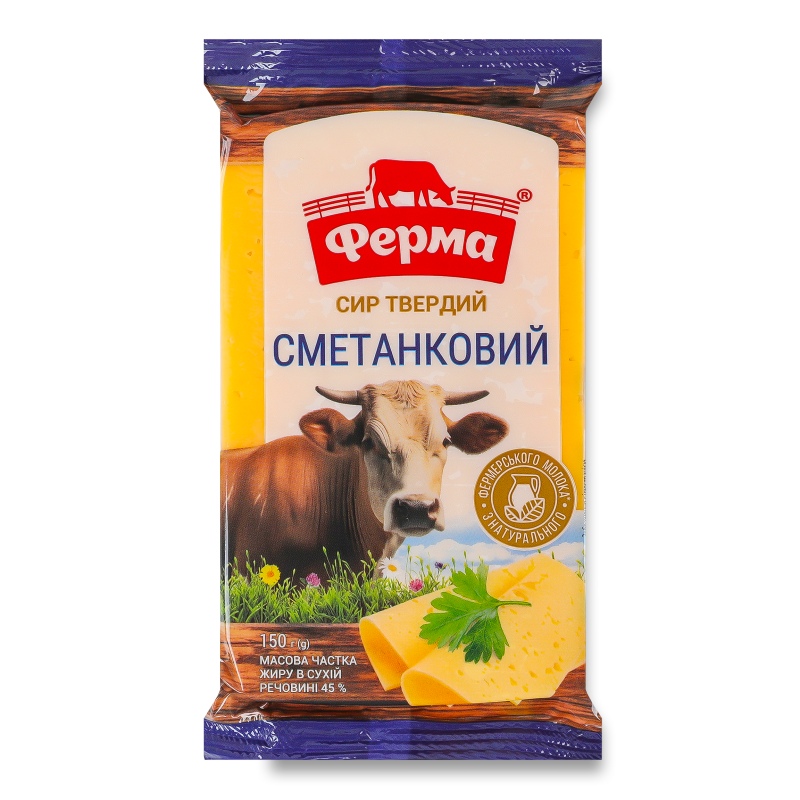 Сир Сметанковий 45% 150г Ферма