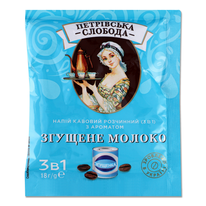 Напій кавовий 3в1 з ароматом згущеного молока розчинний 18г Петрівська слобода