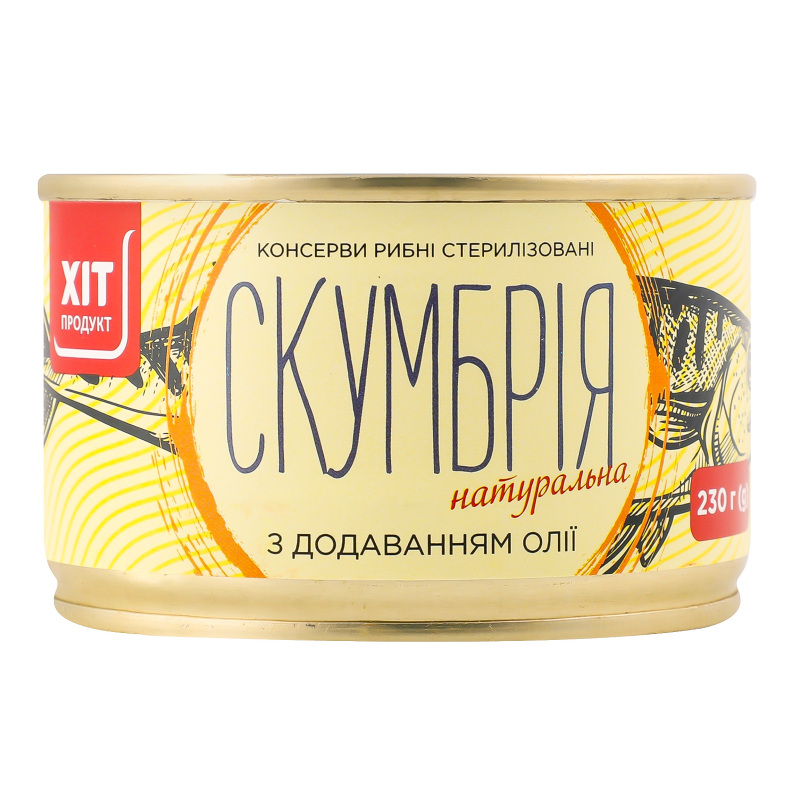 Скумбрія натуральна з додаванням олії Хіт продукт з/б