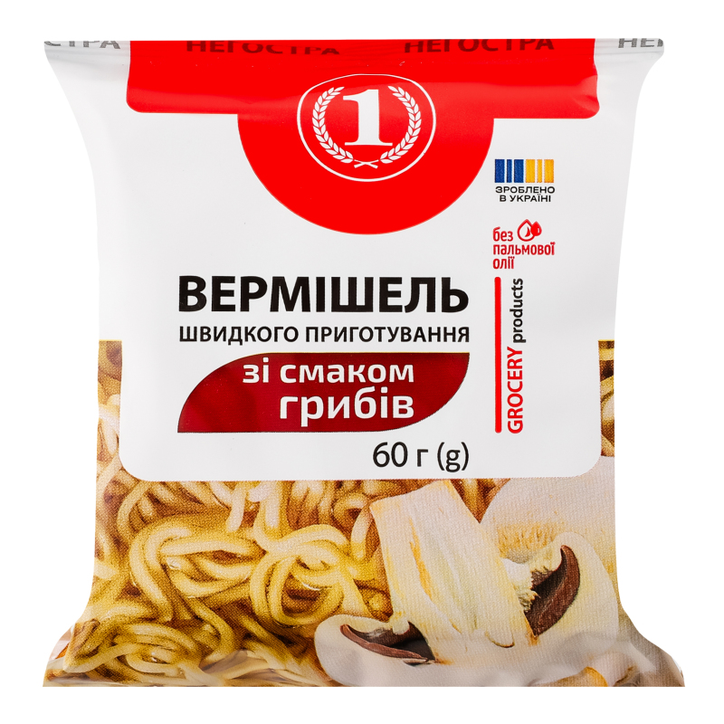 Вермішель швидкого приготування негостра зі смаком грибів ТМ "1" м/у
