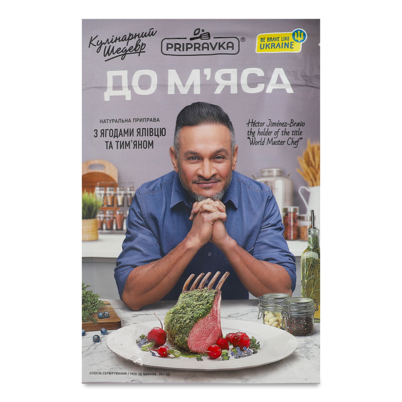 Приправа Кулінарний шедевр до м”яса 30г Приправка