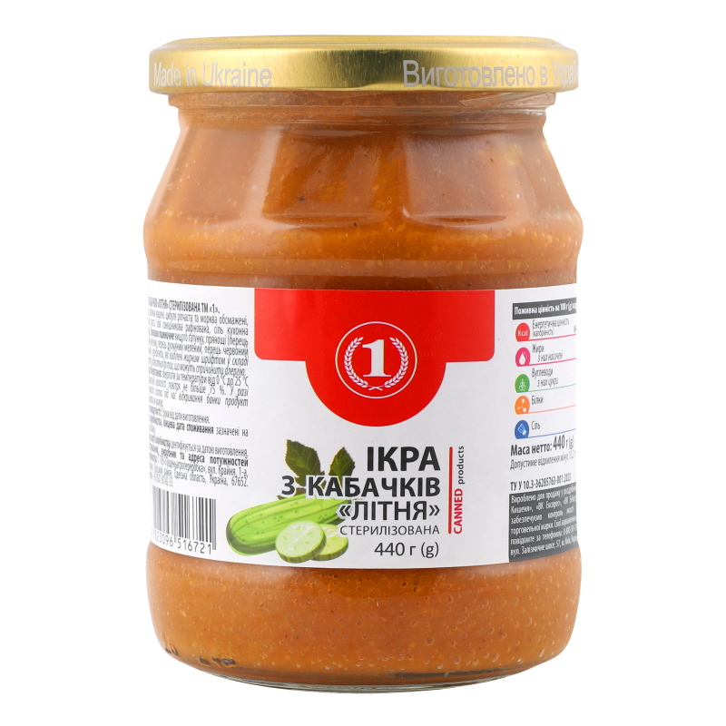 Ікра з кабачків Літня ТМ "1" с/б