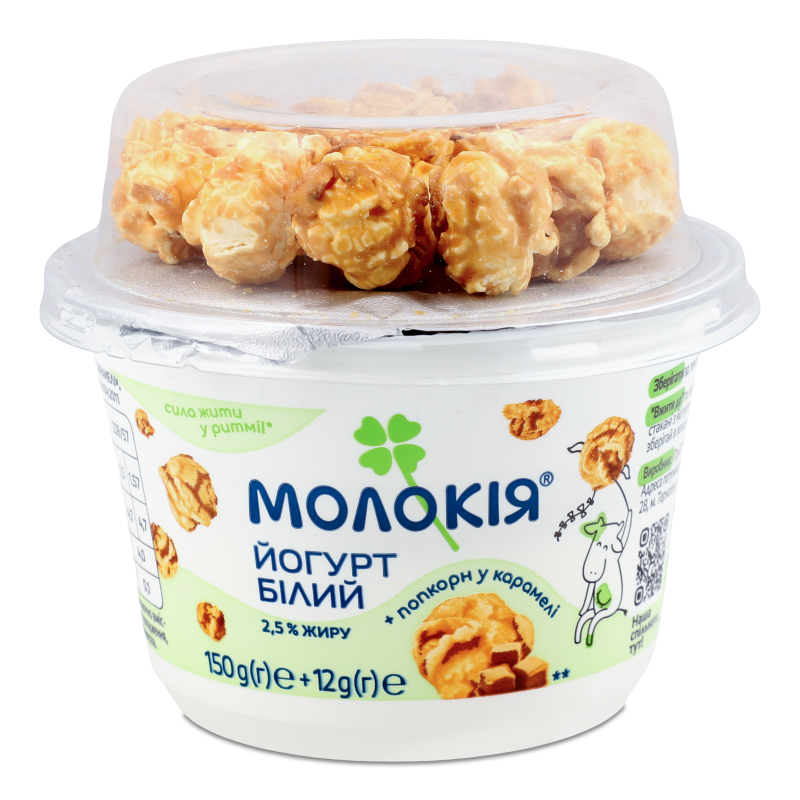 Йогурт білий+попкорн у карамелі 2,5% 162г стакан Молокія