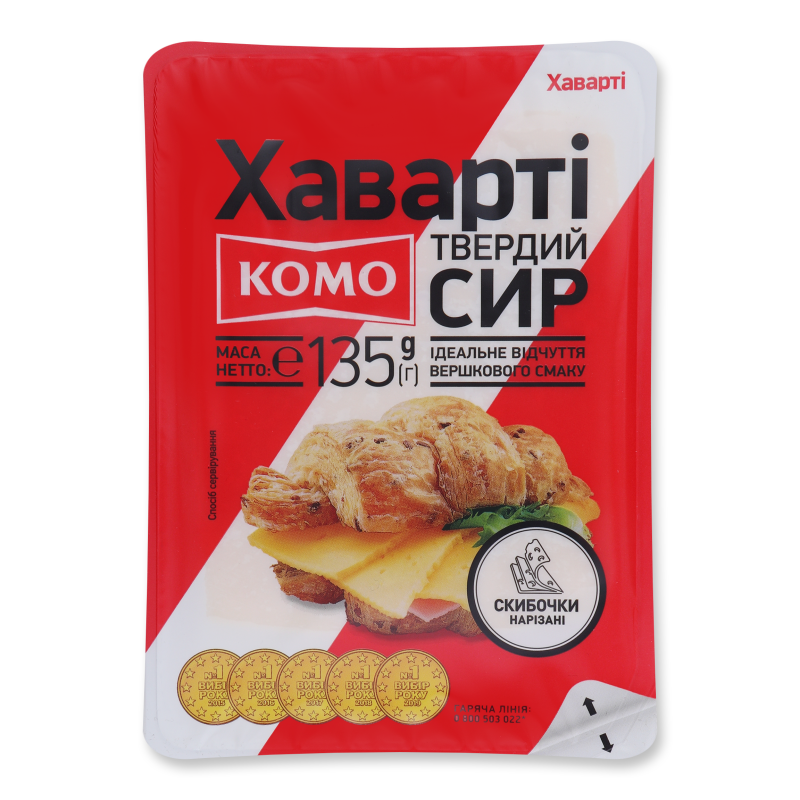 Сир Хаварті 55% нарізка 135г Комо