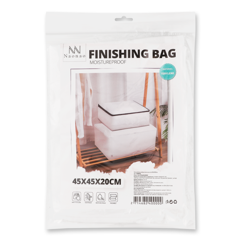 Органайзер д/зберігання речей 45*45*20см