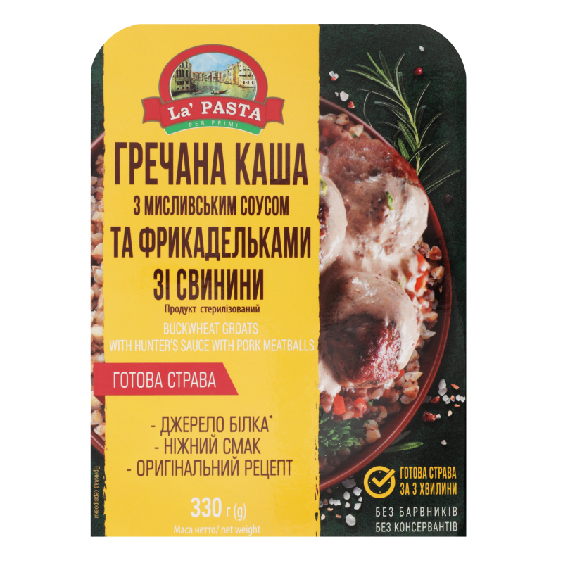 Каша гречана з мисливським соусом та фрикадельками зі свинини La Pasta к/у
