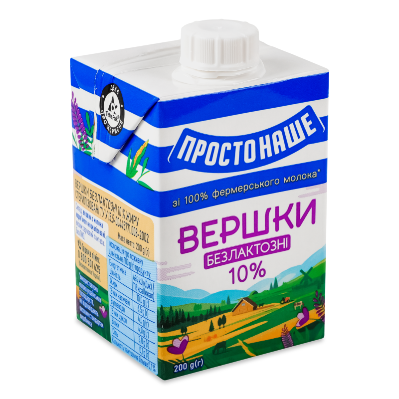 Вершки безлактозні 10% 200г т/брік Простонаше