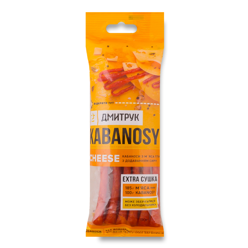 Ковбаски Кабаносі Cheese з м’яса птиці в/к 80г газ/уп Дмитрук