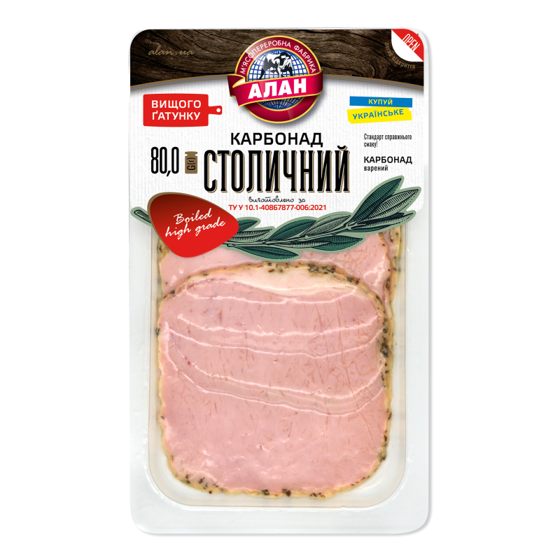 Карбонад варений Столичний Алан лоток
