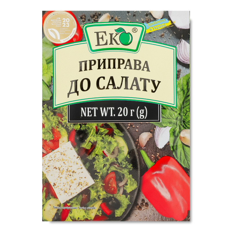 Приправа до салатів 20г Еко