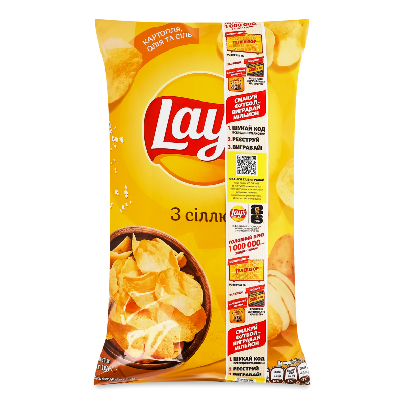 Чипси з сіллю 120г Lay’s