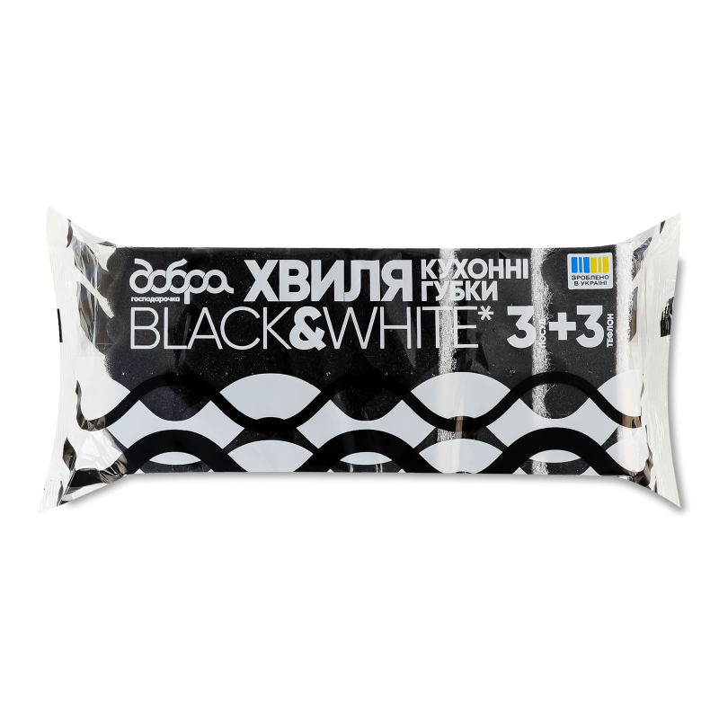 Губка кухонна Black&White Хвиля 6шт Добра господарочка