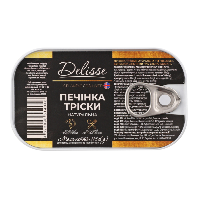 Печінка тріски натуральна Delisse з/б