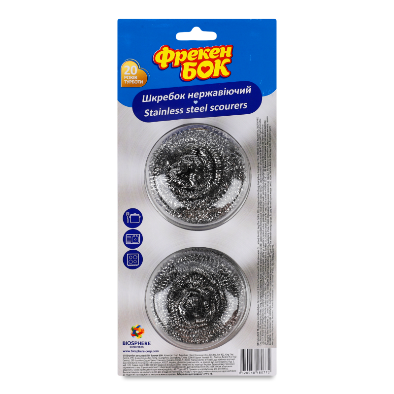 Шкребок кухонний нержавіючий 2шт Фрекен Бок
