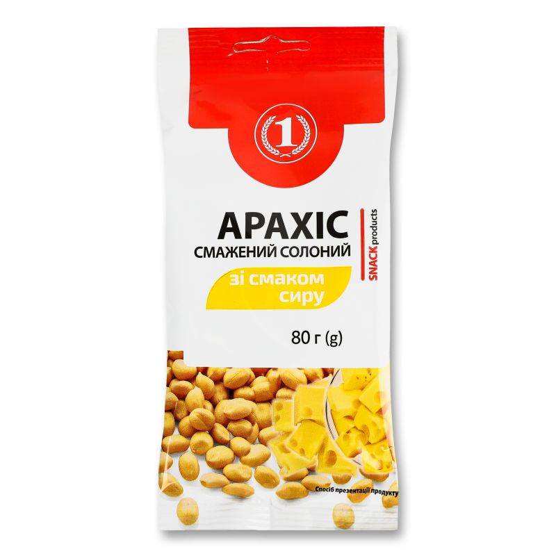 Арахіс смажений солоний з смаком сиру 80г ТМ “1”