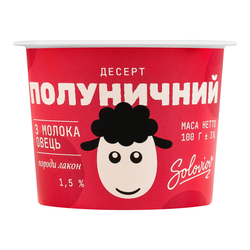 Десерт 1.5% полуничний з овечого молока Soloviov ст