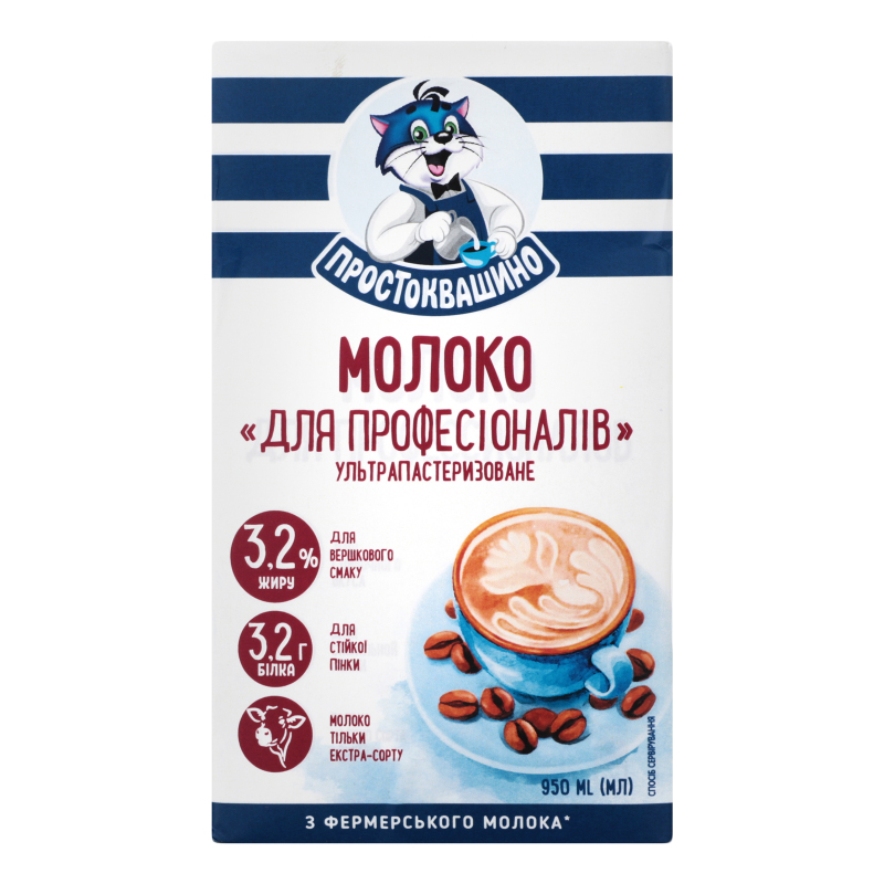 Молоко 3.2% ультрапастеризоване Для професіоналів Простоквашино т/п
