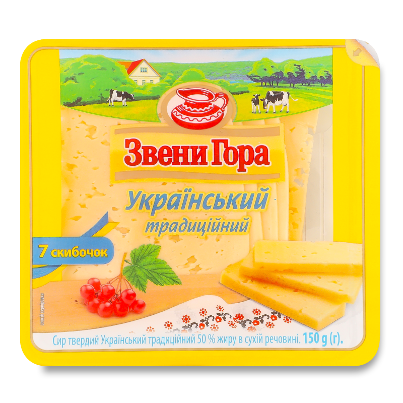 Сир Український традиційний 50% нарізка 150г в/у Звени Гора