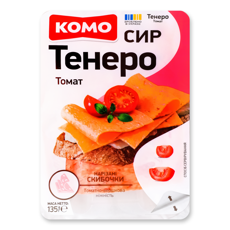 Сир Тенеро Томат 50% нарізка 135г Комо