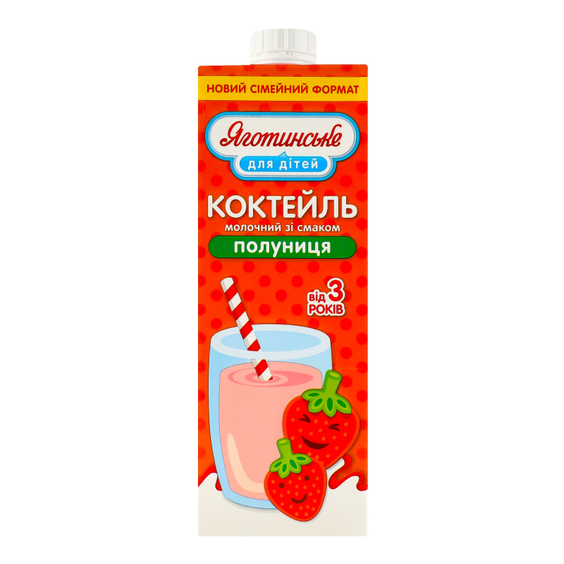 Коктейль молочний 2.5% для дітей від 3років ультрапастеризований Полуниця Яготинське для дiтей т/п