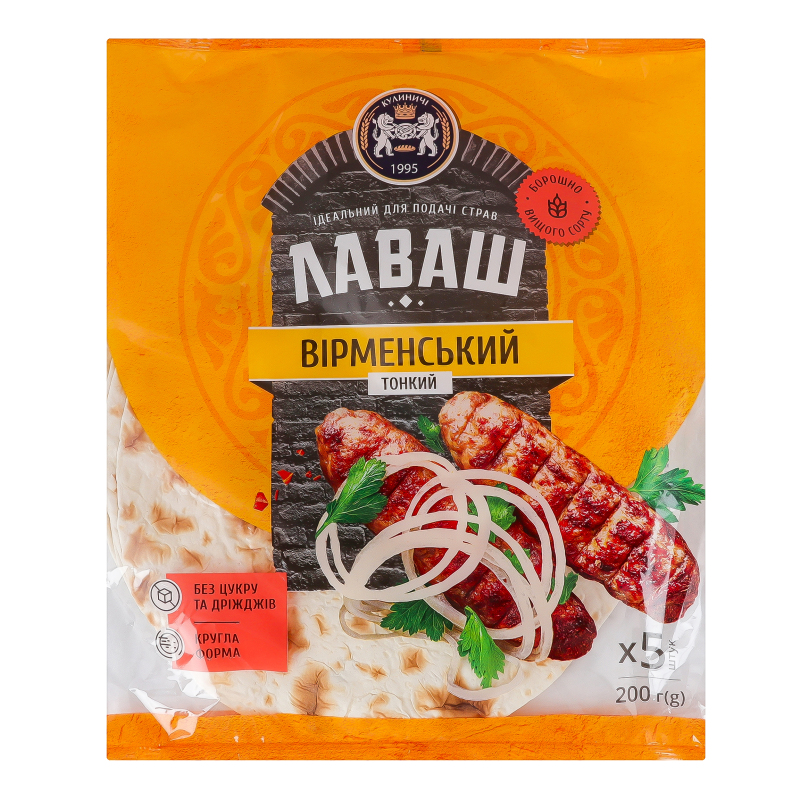 Лаваш Вірменський тонкий Кулиничі 200г