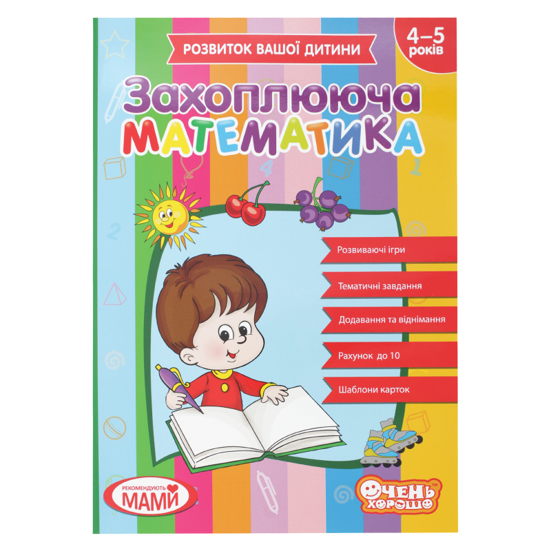 тетради 3-4 года шепелев. ребенок в раннем детстве. развитие вашего малыша. книжки для малышей. интеллектуально развитие дошкольника.