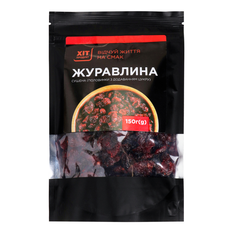 Журавлина сушена Хіт продукт д/п