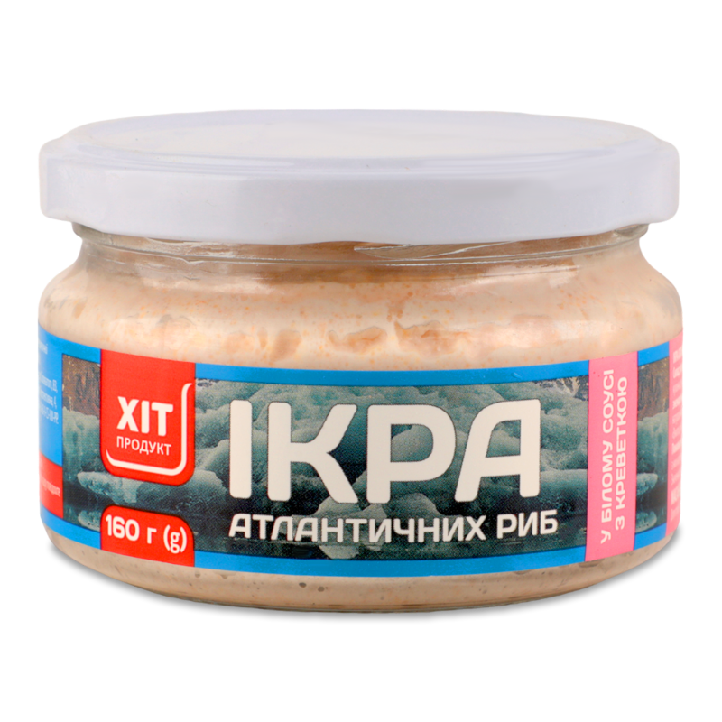 Ікра атлантичних риб в білому соусі з креветкою 160г твіст/б Хіт Продукт