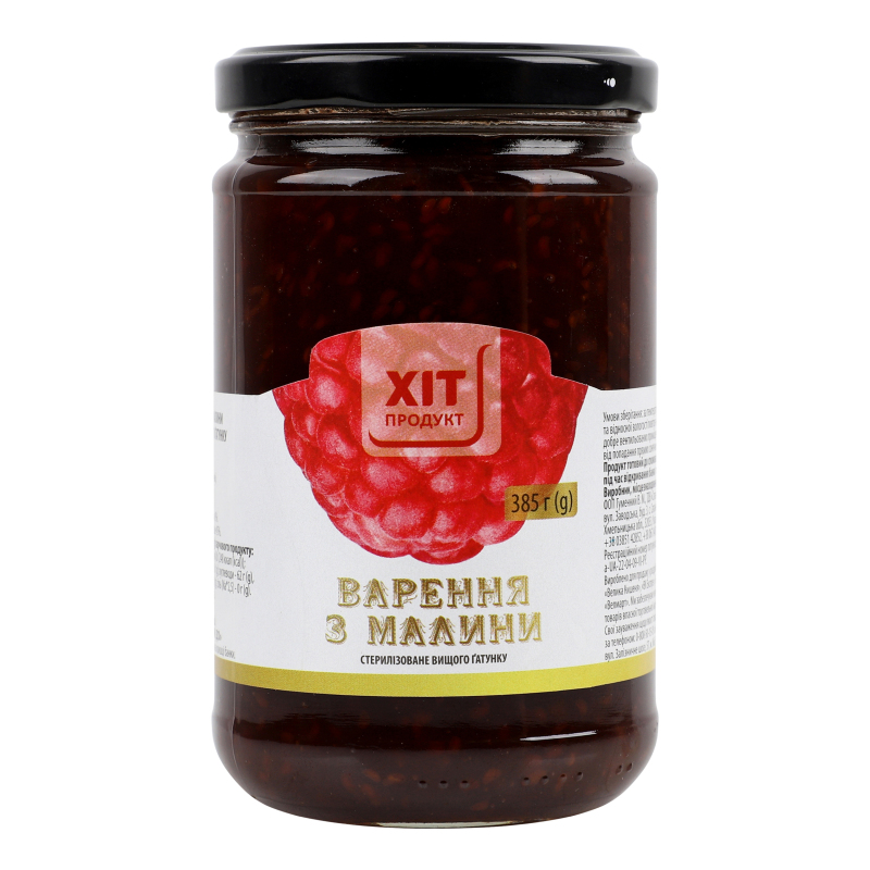 Варення з малини стерилізоване Хіт продукт в/г с/б
