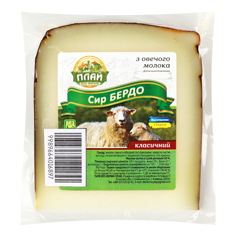 Сыр 50% из овечьего молока Классический Бердо Плай кг Еко-ферма "Плай ...