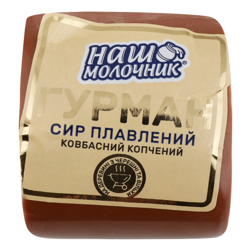Сир плавлений 30% ковбасний копчений Гурман Наш молочник кг