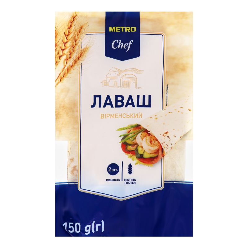 Лаваш вірменський Metro Chef м/у