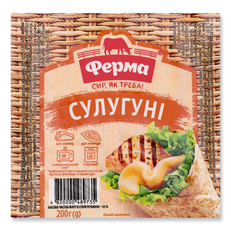 Сулугуни для жарки. Сыр ферма. сырок ферма. сыр наша ферма. сулугуни наша ферма сыр.